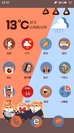 Nastume_采集到APP - phone icon