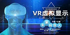 VR海报 【酷图网】VR海报,VR展板,VR全景,全景海报,VR游戏,VR广告,VR体验馆,VR宣传,虚拟现实眼镜,VR世界,VR海报宣传,VR宣传海报,VR虚拟现实,虚拟现实海报,VR产品,星空,可穿戴技术,VR设备,VR体验,VR眼镜,AR海报,VR广告宣传,VR设计,VR背景,VR智能产品,VR科技,VR虚拟空间