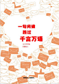 中国平面设计在线 :: 《心理危机干预》海报创意大赛获奖作品选