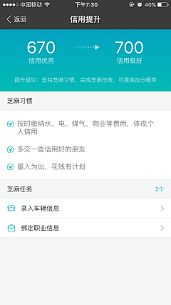 FDCer采集到支付宝_我的