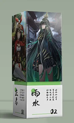 2雨水  二次元  《24节气》 