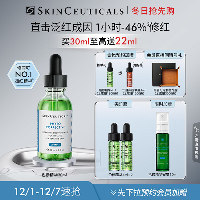 店内搜索页-修丽可官方旗舰店-天猫Tma...