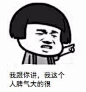 金馆长QQ表情系列，全套恶搞金馆长图片_第2页_QQ表情包下载_表情党
