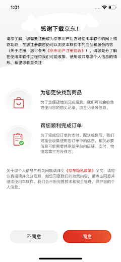 onyourc_eci采集到UI-开启权限/消息通知/协议提醒