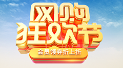 Ⅲ柒采集到标题字
