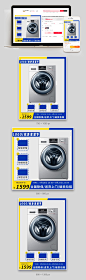 洗衣机主图 直通车设计