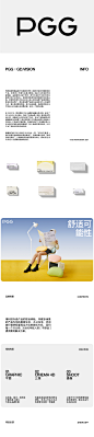 PGG按摩仪品牌电商全案 | GD.Vision x PGG_1