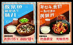 套餐海报  - 源文件下载【酷图网】套餐海报,黄焖鸡,酸菜鱼,套餐,套餐价格