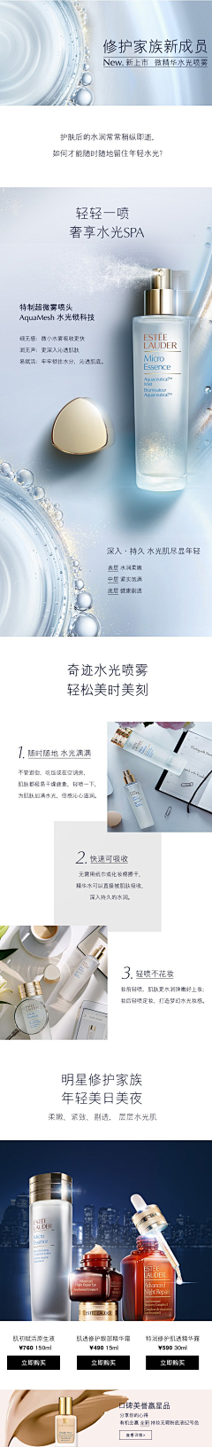 JovKyuu采集到化妆品类
