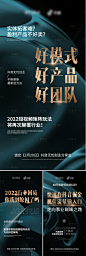 抖音创业招商直播造势高端海报-源文件