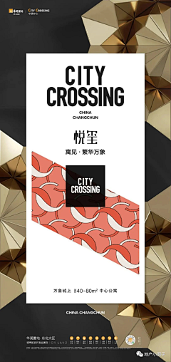 花花花华尔街采集到地产