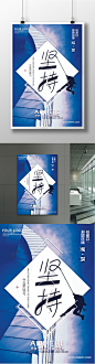 坚持企业文化海报企业文化 展板 励志 挂画 承担 成长 责任 坚持 激励 装饰画 办公室 会议室 客厅 卧室 书房 标语 招贴 名言 口号 团队建设 简约 高档 正能量 学校 校园文化 文化墙 大气 软装 坚持4071