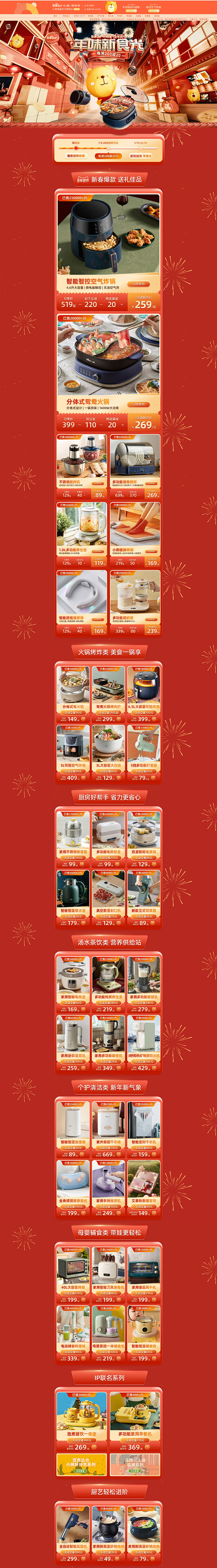 首页-小熊电器官方旗舰店-天猫Tmall