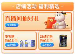 蓦然1203采集到食品会员页