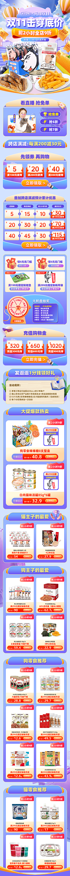 设计生活GIRL采集到双11