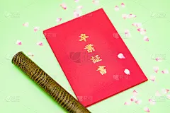 日本高中毕业证书