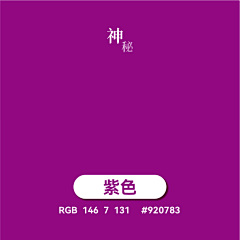 熊熊也想努力●◡●采集到色彩-情绪板
