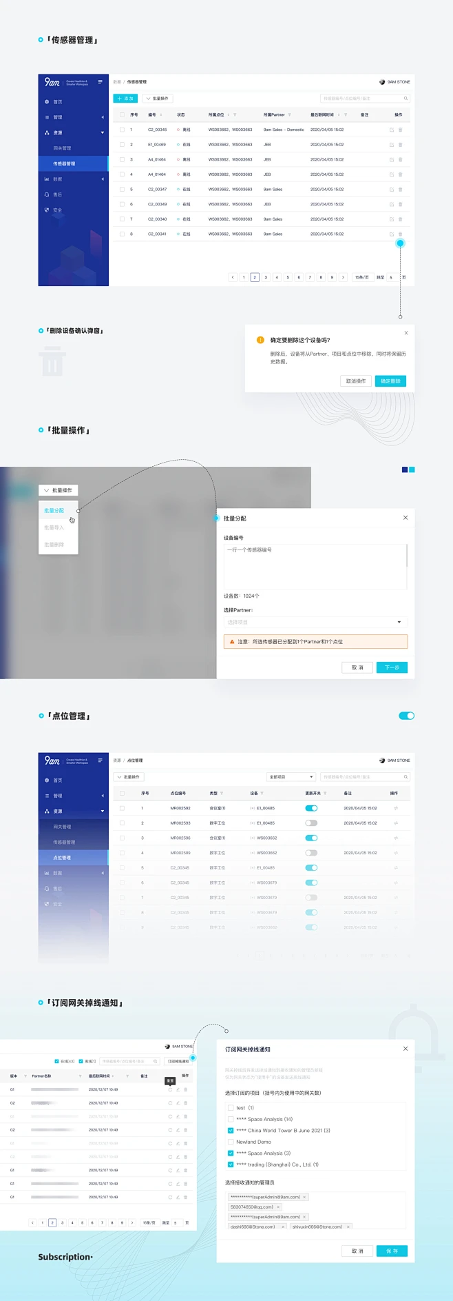 B端设计｜ 后台管理系统-网页-UICN用户体验设计平台-花瓣网