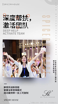 艰难社畜温采集到孵化赋能