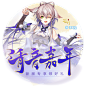 洛天依 联动 Banner