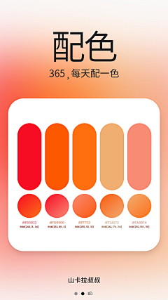 马云背后的女人采集到【05-配色视觉】