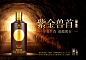酒类加推海报展板-志设网-zs9.com