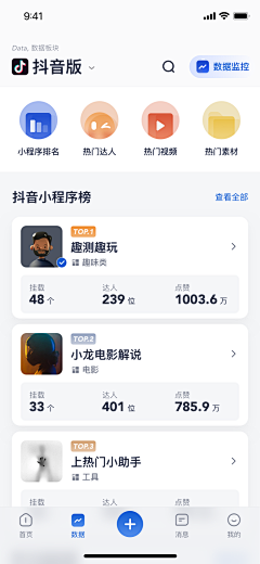 糙妹！采集到APP-瓷片/列表系！