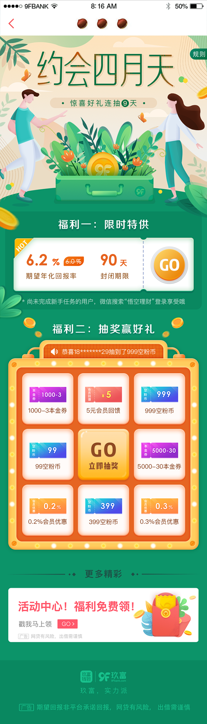 #UI# #主页面# #界面# #ico...