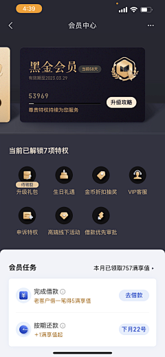 末舍品牌采集到UI-APP