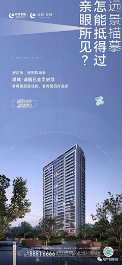 诸猪得意采集到实景 准现房 交付