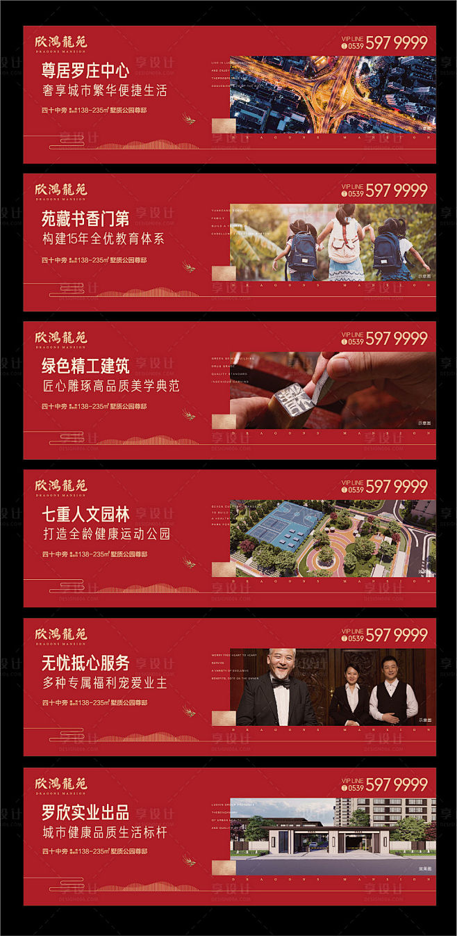 围挡海报-源文件