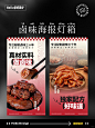 设计无难事/卤味招牌灯箱(可改稿可定制） - 小红书