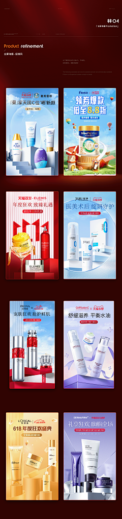 爱吃辣椒炒肉采集到促销参考