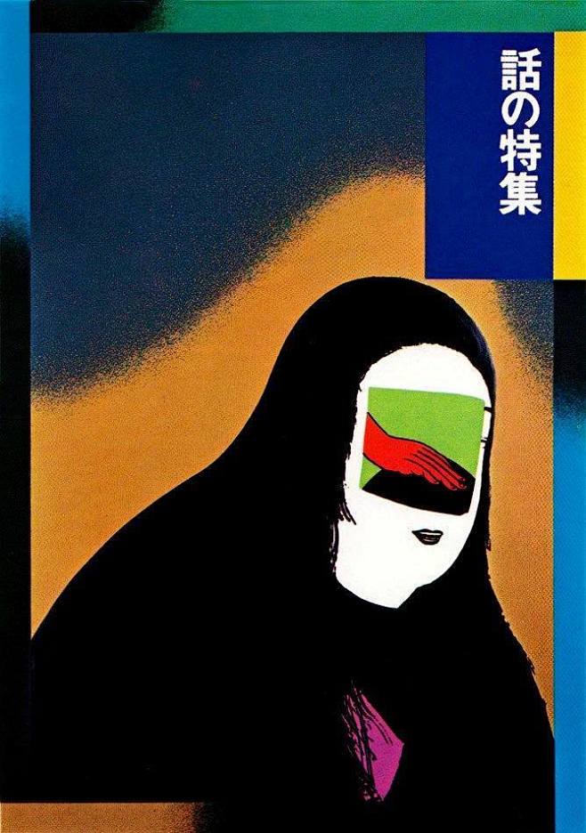 田中一光丨海报合集-古田路9号-品牌创意...