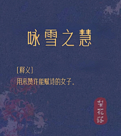 吃货归来采集到语言文字