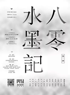 coldmoon冷冷采集到创意参考