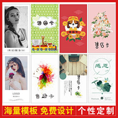 包邮 明信片diy来图定制古风动漫文艺小清新贺卡定做设计logo印刷-tmall.com天猫