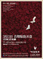#每日南早精选#2014.03.13#出街报版#【人和·莱茵鹭湖】@人和-莱茵鹭湖 @柒陆零肆廣告_南寧 -出品