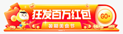 今晚九点打城采集到banner—胶囊入口