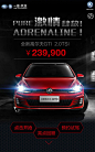 全新高尔夫GTI H5网站，来源自黄蜂网http://woofeng.cn/