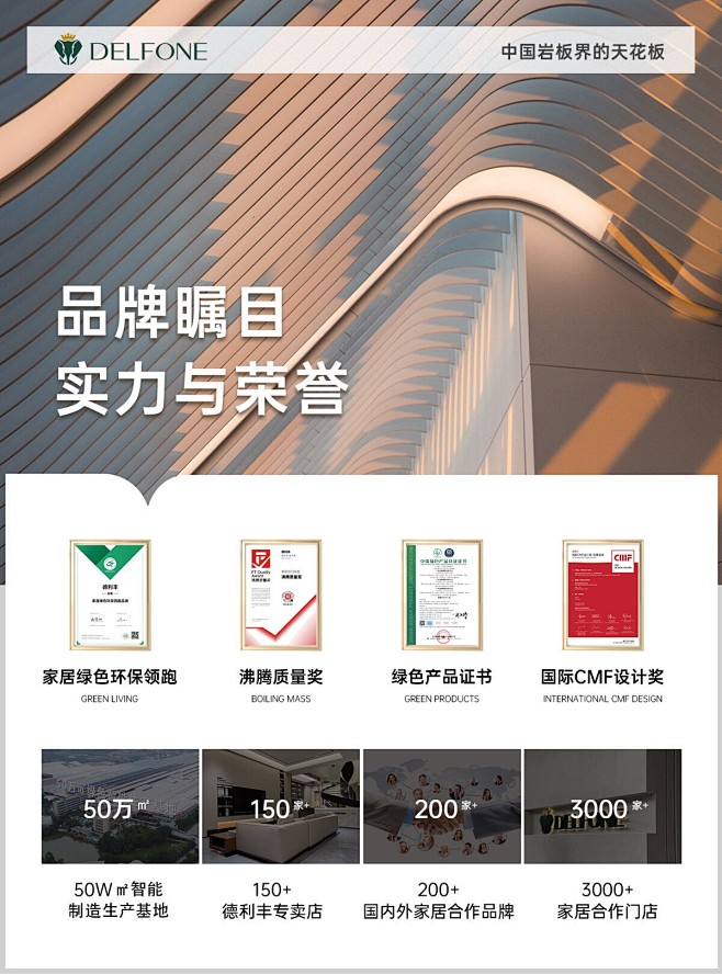 德利丰旗舰店