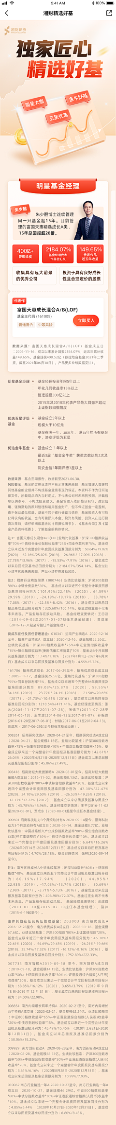 LloveLlena采集到理财