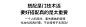ZHR秋季运动鞋2019新款女百搭跑步鞋老爹鞋ins潮显脚小智熏鞋超火-tmall.com天猫
