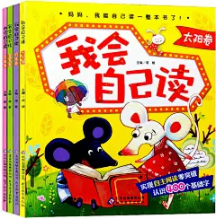 3-6岁幼儿早教阅读故事书宝宝学认字童话书 我会自己读 附400字卡-淘宝网
