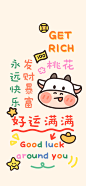 卡通 手机壁纸 新年 cr:柿子仔