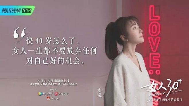 年龄是个冰冷的标签，《女人30+》的文案...