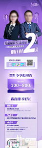 【仙图网】专题设计 长图 医美 618  专家 直播夜 医生   礼品 特惠|962222 