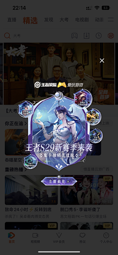 小天民星采集到GUI-Banner
