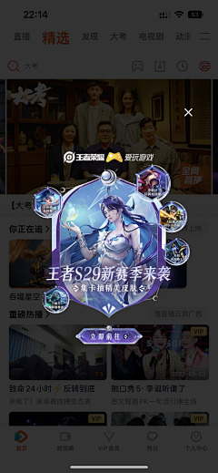 ARbrPnaa采集到H_活动界面