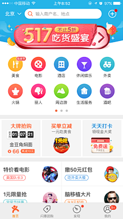 ···Pëachês采集到APP首页